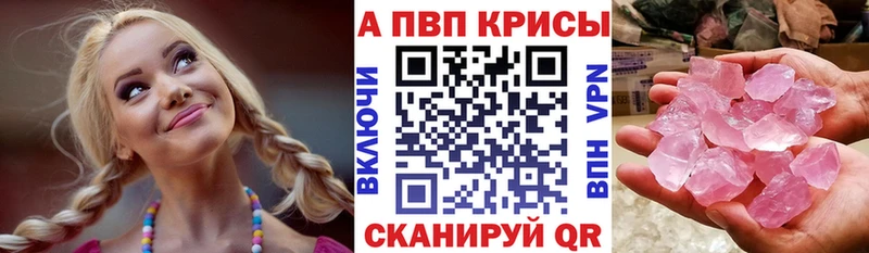 Альфа ПВП Crystall  Кадников 