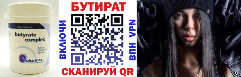 Бутират Butirat  что такое наркотик  Кадников 
