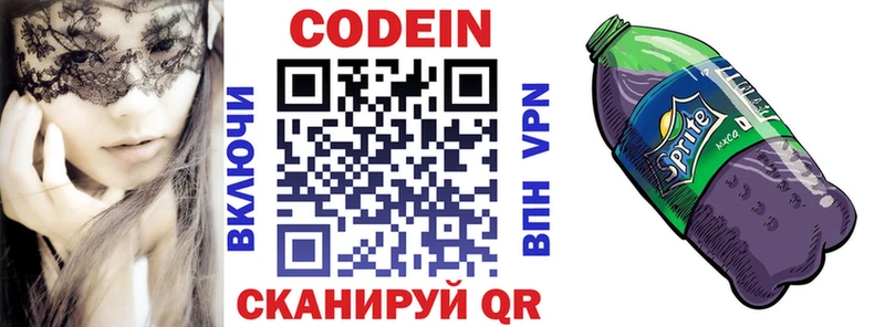 KRAKEN зеркало  Кадников  Кодеин Purple Drank 